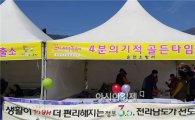 구례군, 산수유꽃축제에서 정부3.0 집중 홍보