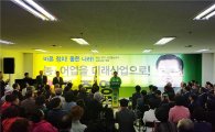 국민의당 박준영 예비후보, 본격 선거운동 나서