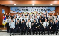 화순경찰, 도민과 함께하는 전남청장 현장간담회 개최