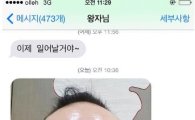 '무한도전'박명수, 아내 대화내용 공개…'폭소'
