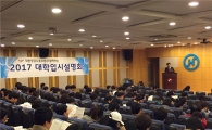 대한항공, 임직원 가족 대상 입시설명회 