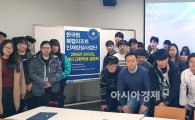 호남대 KIR사업단, 해외 교환학생 설명회 개최