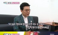'복면가왕'김성주 "음악대장 왕좌에 집착 않아"