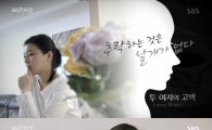 ‘도도맘’ 김미나 해명 방송? ‘SBS스페셜’ 논란