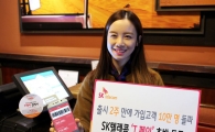 SKT, 'T페이' 2주 만에 가입자 10만명 돌파…누적 결제 30만건