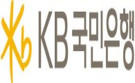 KB국민은행, 맞춤형 ISA '눈길'…"속도보다 내실"