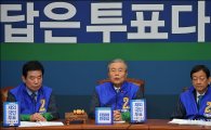 더민주 선대위 첫 회의…"정부·여당 경제무능 심판"