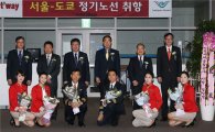 티웨이항공, 인천~나리타 노선 신규 취항