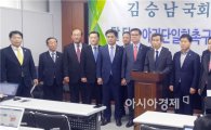 김승남 의원, 국민의당 현역의원 중 첫 탈당