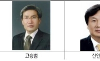 새판 짠 금통위원…'매'일까 '비둘기'일까