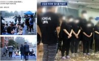 대학 신입생 OT 가혹행위·성폭력 집중단속