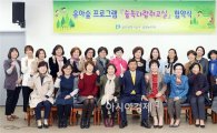 [포토]광주 남구, 유아숲 프로그램 업무 협약식 