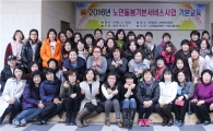화보협회, 독거노인 생활관리사 대상 재난예방교육 실시