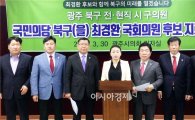 광주 북구을 전현직 시·구의원,최경환 후보 지지선언