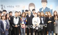 중국 인터넷 기자단, ‘동방신기’멤버 유노윤호 모교 방문