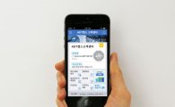 ADT캡스, '고객센터 앱' 출시 "24시간 경비상태 확인"