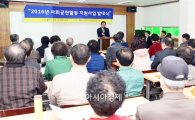 [포토]광주 남구, 사회공헌활동 지원사업 발대식 개최