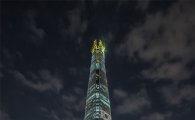 롯데월드타워, 세계 자폐인의 날에 파란 빛으로 물든다