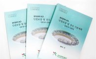 광주 북구 ‘인권보장 및 증진 5개년 기본계획’ 수립