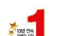 캐논, "세계·국내 렌즈교환식 카메라 13년 연속 1위"