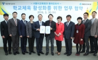 동아오츠카, 서울시교육청과 업무협약 체결