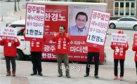 새누리당 광주시당, “남구에 ‘광주 마더센터’1호점 약속”