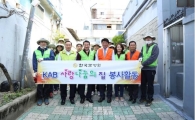 감정원, 올해 첫 주택 개·보수 사업 실시