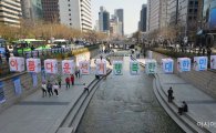 [포토]아름다운 선거 행복한 대한민국 