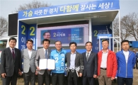 광주·전남 축산인, 이개호 후보 지지선언