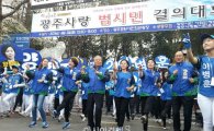 '춤추는' 김종인, 광주 표몰이…"국민의당, 집권의욕 있냐"(종합)