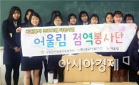 고창군 자원봉사종합센터, ‘어울림 점역봉사단’프로그램 공모 선정