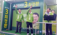 최경환 후보, ‘진심 청년 서포터즈’발대식 