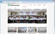 전남대학교 창업포털 사이트 오픈