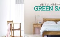까사미아, 봄맞이 '그린(green)' 정기세일 실시
