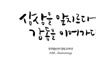 엡손, "창립 20주년 맞아 한글 슬로건 공개"