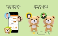 무어돌코리아, 똑똑한 스마트 인형 '아임통' 출시 