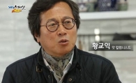 황교익 “설탕 처바르면서 괜찮다고?… 백종원 디스 아냐”