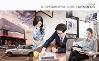 팅크웨어, 아이나비 프리미엄 서비스 'i-MEMBERS' 공개
