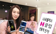 LGU+ H클럽 인기, 고급 스마트폰 구매자 중 38% 이용