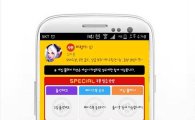 '모비', 신작 모바일게임 '비행의신'스페셜 사전예약 쿠폰 추가