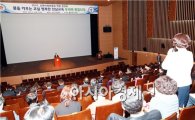 전남교육청, 2016. 전남 교육미래위원회 연합 연찬회 개최