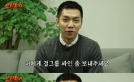 '신서유기2' 이승기, 후임 안재현에 “걸그룹 사인 좀…”
