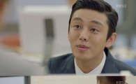 '태양의 후예' 유아인 카메오 출연, 최고 시청률 33.5%