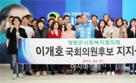 사회적 약자 계층, 이개호 후보 지지 잇따라