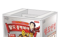 팔도, 블랙데이 맞아 ‘팔도불짬짜’ 철가방 이벤트