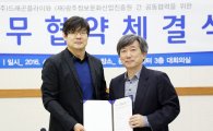 광주시,“코스닥상장게임사 드래곤플라이 ”기업유치  