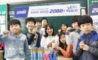 애경 2080, 어린이 양치교실 개최 