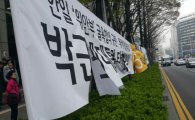 ‘박근혜 탄핵’ 현수막 또 잘라버린 60대 “화가 나 참을 수 없었다”