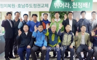 천정배, “기호 3번에 압도적인 지지와 성원을”