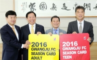 [포토]윤장현 광주FC 구단주, 광주FC 시즌권 전달